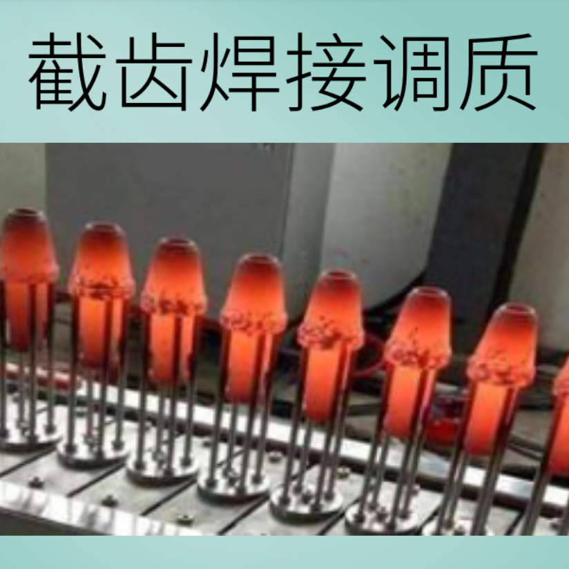 截齒焊接調(diào)質(zhì)生產(chǎn)線設(shè)備構(gòu)成都有哪些？